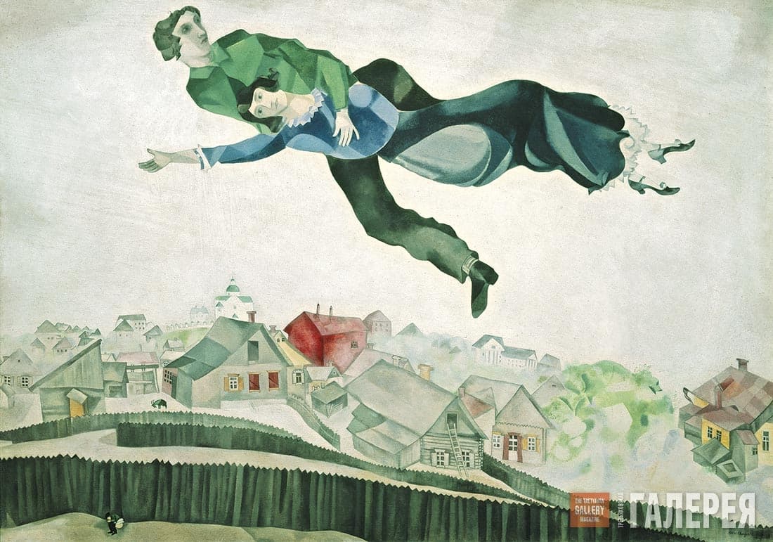 Above the Town / Over the Town (Au-dessus de la ville / Over Vitebsk)